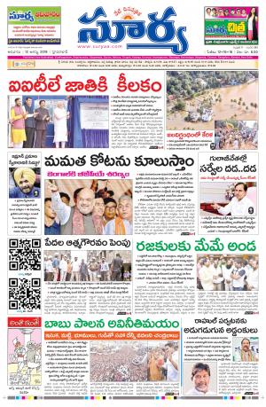 Sunday 12 August, 2018