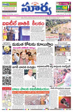 Sunday 12 August, 2018