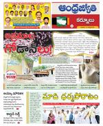 Kurnool District
