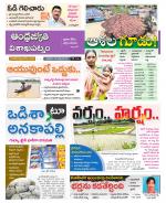 Visakhapatnam District