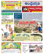 Rajanna Sircilla District