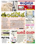 BHADRADRI KOTHAGUDEM