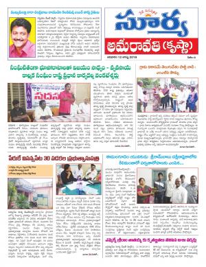 Sunday 12 August, 2018