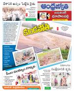 Jayashankar Bhupalpally