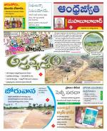 Mahabubabad District