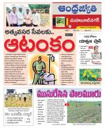 Mahabubnagar District