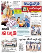 Nagarkurnool District