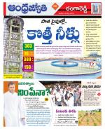 Rangareddy District