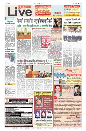 12th Aug Buldhana Live 