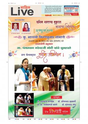 12th Aug Washim Live 