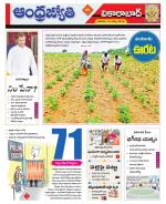 Vikarabad District