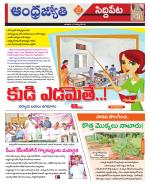 Siddipet District