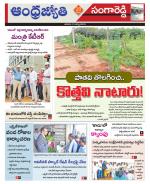 Sangareddy District