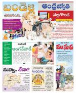 Nalgonda District