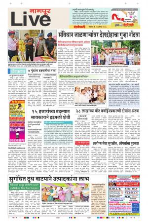 12th Aug Nagpur Live 