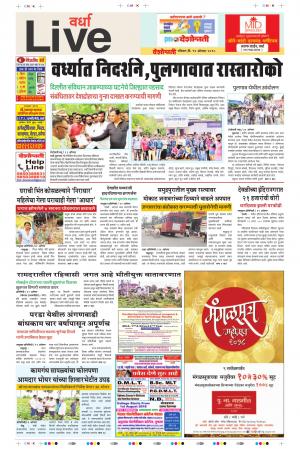 12th Aug Wardha Live 