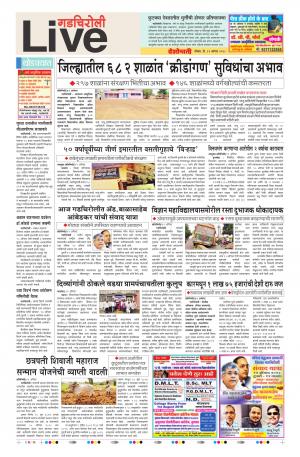 12th Aug Gadchiroli Live 