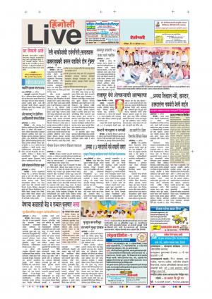 12th Aug Hingoli Live 