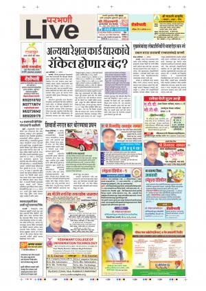 12th Aug Parbhani Live 