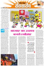 Dainik Tribune (Lehrein)