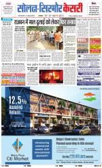 Solan sirmour  kesari