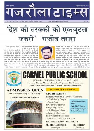 Gajraula Times
