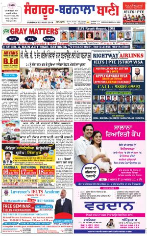  Sangrur - Barnala Bani