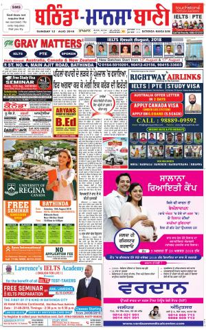  Bhantinda - Mansa Bani