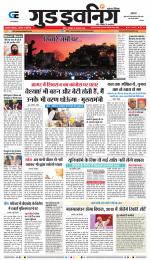 GOOD EVENING CITY INDORE