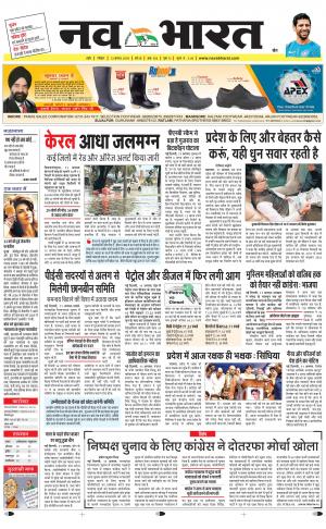 Navabharat Indore Digital