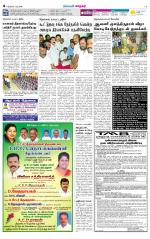 Nellai City-Tirunelveli Supplement