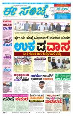 eESANJE :  Hubli -Dharwad 