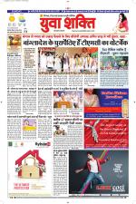 युवाशक्ति