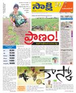 Mahabubnagar District