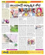 Mahabubnagar Constituencies