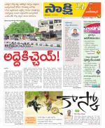 Nagarkurnool District