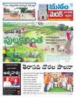 Medak/Sangareddy/Siddipeta