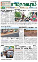Madurai-Ramnad Supplement