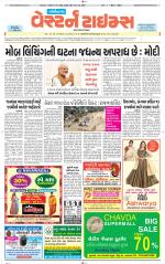 Gandhinagar Guj. - Discontinued