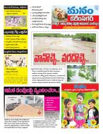 Karimnagar/siricilla/Jagityala