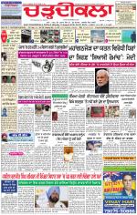 Charhdikala Newspaper (Punjab) 