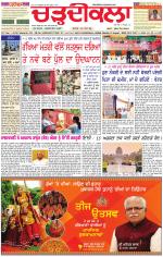Daily Charhdikala (Haryana) 
