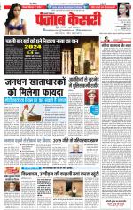 Shamli - Punjab Kesari