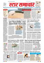 Star Samachar Bhopal