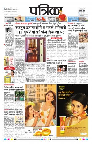 Shivpuri Patrika