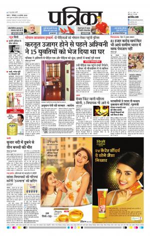 Tikamgharh Patrika