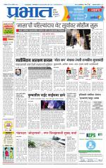 अहमदनगर आवृत्ती