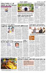 Nagarcoil Supplement