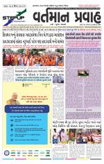 VARTMAN PRAVAH Daily