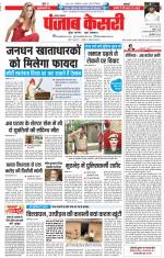 Lucknow - Punjab Kesari